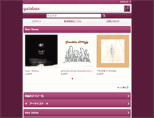 Tablet Screenshot of galabox.jp